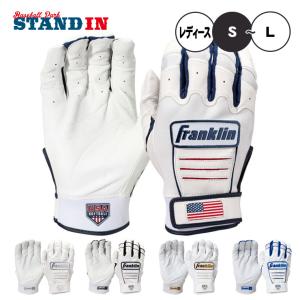 フランクリン 2026モデル バッティンググローブ サポーター一体型