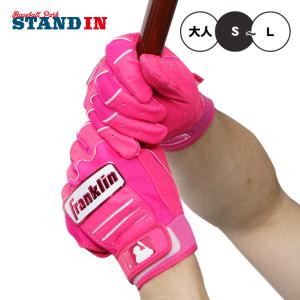 2024モデル フランクリン バッティンググローブ CFX PRO HI-LITE ピンク 両手用 20897 バッティング手袋 Franklinの商品画像