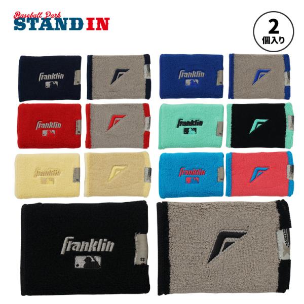 2026モデル フランクリン リストバンド 2個入り 両手用 MLB X-VENT Reversib...