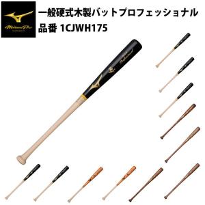 adidas アディダス　硬式用木製バット　高橋周平モデル（BFJマーク） adidas アディダス 野球 硬式木製バット メイプル D313 高橋周平