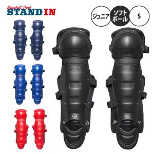 ミズノ mizuno 少年 ソフトボール キャッチャー用 レガース