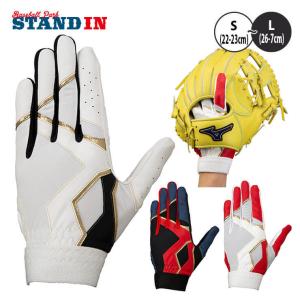 ミズノ 守備用手袋 左手用 一般向け 1EJED270 守備手 mizuno｜baseballparkstandin