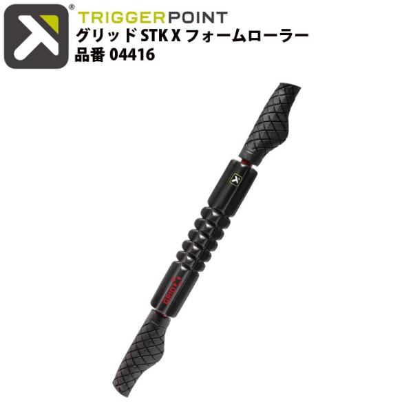 トリガーポイント TRIGGERPOINT グリッド STK Xフォームローラー ブラック 0441...