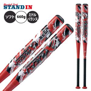 MIZUNO（ミズノ） 2025モデル 2号 ソフトボール用 バット AX4 限定