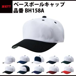 ゼット ZETT ベースボールキャップ BH158A