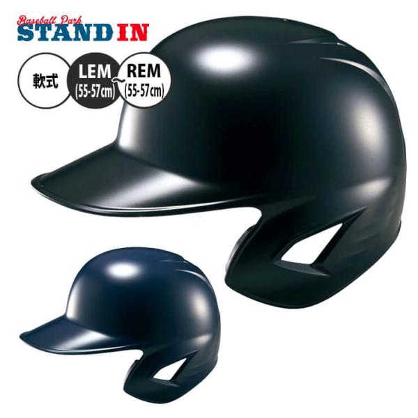 ゼット 軟式 ヘルメット 片耳 打者用 BHL308 zett23ss ZETT 野球