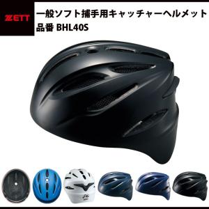 エスエスケイ（SSK） 野球 キャッチャーマスク 軟式 少年 キャッチャー