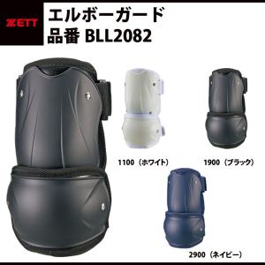ゼット（ZETT） レッグガード フットガード 左打者用 高校野球 日本製