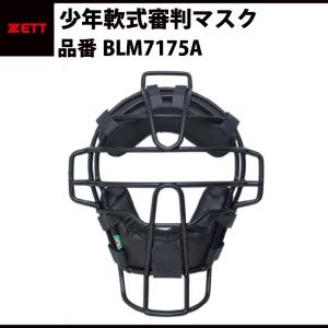 ハタケヤマ（HATAKEYAMA） 2026モデル 少年軟式 ソフトボール