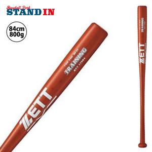 MIZUNO（ミズノ） 2026モデル 硬式 木製 トレーニングバット 打撃可能