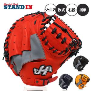 2022モデル ハタケヤマ 少年軟式用 限定 キャッチャーミット 右投げ用 少年野球 2022-PRO-JC8 捕手用 HATAKEYAMA あすつく