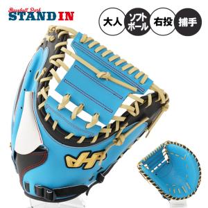 ハタケヤマ（HATAKEYAMA） 硬式ソフトボール用キャッチャーミット R