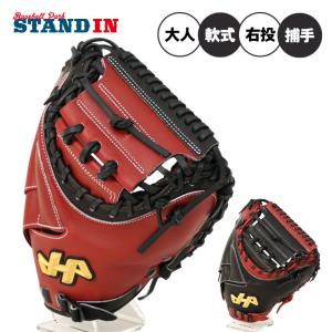 ハタケヤマ（HATAKEYAMA） 2021年モデル 軟式 ミット 捕手用 右投げ