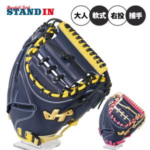 ハタケヤマ（HATAKEYAMA） あすつく 軟式用 左投げ用 キャッチャー