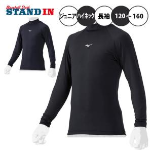 MIZUNO（ミズノ） 【アンダーシャツ】 ビクトリーステージ バイオギア