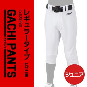 サイズ交換無料 ガチパンツ ミズノ 野球 ジュ...の詳細画像1