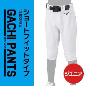 サイズ交換無料 ガチパンツ ミズノ 野球 ジュ...の詳細画像2