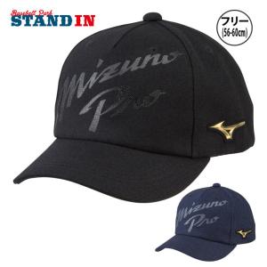 2022モデル ミズノプロ 野球 キャップ アジャスター式 メンズ ユニセックス 12JW2X80 野球帽 帽子 mizuno pro あすつく