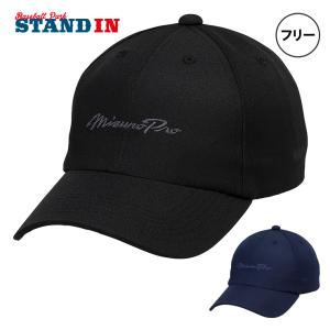 2024モデル ミズノプロ 野球 キャップ アジャスター式 メンズ ユニセックス 12JWBX98 野球帽 帽子 mizuno pro