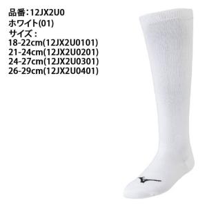 ミズノ 野球 3足組 ソックス アンダーストッ...の詳細画像1