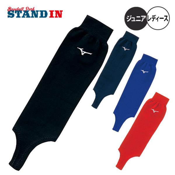 ミズノ 野球 ジュニア・レディース用 ローカットストッキング ソフトボール 少年野球 女子ソフト 女...