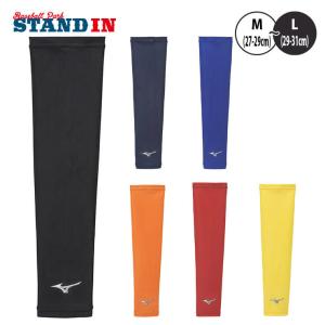 2023モデル ミズノ 野球 限定 バイオギア アームスリーブ