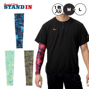 MIZUNO（ミズノ） アームスリーブ 1枚入り メンズ レディース アーム