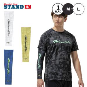 Mizuno Pro 限定 ミズノプロ 軟式 カラー グラブ 杉本裕太郎モデル