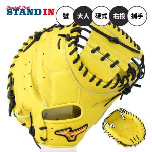 ミズノプロ 號ミット(店舗別注品、高校野球対応) Mizuno Pro ミズノプロ 硬式 キャッチャーミット 山本祐大モデル 高校