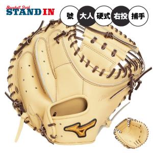 MIZUNO（ミズノ） 野球 ミズノプロ 硬式ミット キャッチャーミット