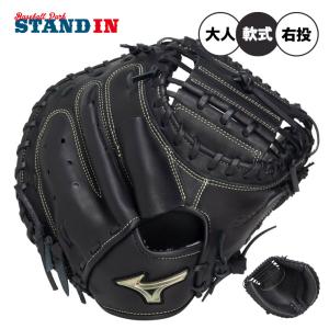 MIZUNO（ミズノ） 軟式用グローバルエリート號SAKEBI捕手用 M-R型