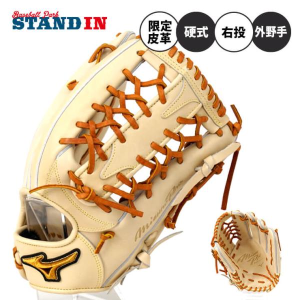 ミズノプロ グローブ グラブ 外野手用 限定皮革 高校野球対応 ブロンド×コルク 右投げ用 1AJG...