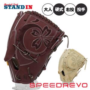 MIZUNO（ミズノ） ミズノプロ/オーダーグラブ/硬式グローブ/神里和毅