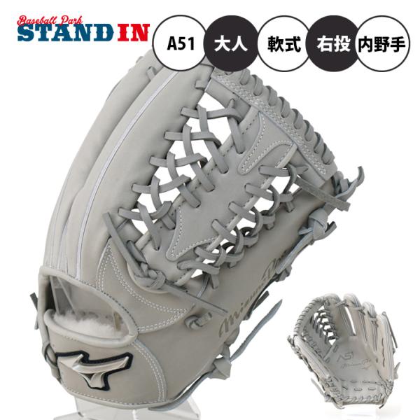 イチロー×ミズノ ミズノプロ 軟式 グローブ グラブ 内野手用 A51 サイズ11 1AJGR290...