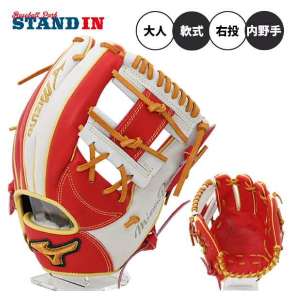 2024モデル ミズノプロ 限定 軟式 グローブ グラブ 内野手用 サイズ9 勝色コレクション 右投...