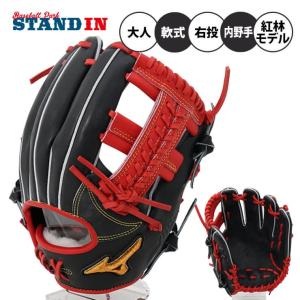 2024モデル ミズノプロ 限定 軟式 グローブ グラブ 内野手用 紅林モデル 1AJGR91703 0962 大人 一般 BSSショップ mizuno pro｜baseballparkstandin