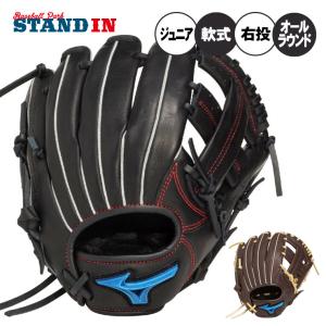 MIZUNO（ミズノ） 少年軟式 グローブ グラブ オールラウンド用 右投げ