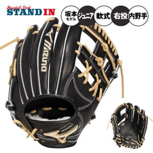 MIZUNO（ミズノ） 2026モデル 少年軟式 内野手用 グローブ グラブ 坂本