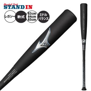 P15倍 ミズノ ビヨンドマックス レガシー 限定カラー 一般軟式 バット ミドルバランス 1CJBR165 mizuno legacy｜baseballparkstandin