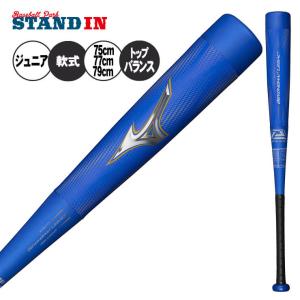 MIZUNO 2025モデル ミズノ 少年軟式 ビヨンドマックス レガシー MIZUNO 2025モデル ミズノ 少年軟式 ビヨンドマックス レガシー
