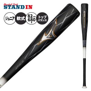 MIZUNO（ミズノ） 野球 小学生軟式用 ジュニア軟式 ビヨンドマックス