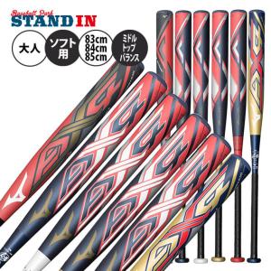 ミズノプロ ソフトボール用 バット AX4 ゴム3号 限定カラー 83cm 84cm 85cm 1C...