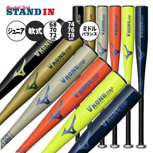 MIZUNO（ミズノ） 少年軟式 バット ウォーリアー FRP製 トップバランス