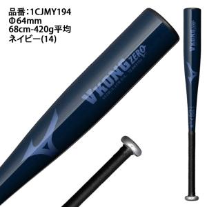 はじめてのバットに 2026モデル ミズノ 少...の詳細画像2