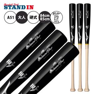MIZUNO ミズノ 硬式用木製バット ハイクラススタイル ホワイト MIZUNO ミズノ 硬式用木製バット ハイクラススタイル ホワイト