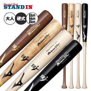 Mizuno Pro 硬式木製バット 神宮外苑　長岡モデル　ミズノプロ Mizuno Pro 硬式木製バット 神宮外苑 長岡モデル ミズノプロ ミズノ