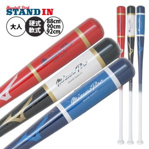 ミズノプロ 木製 ノックバット 硬式 軟式 ソフトボール 88cm 90cm 92cm
