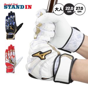 MIZUNO（ミズノ） 交換無料 野球 バッティンググローブ 両手