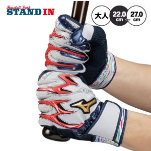 MIZUNO（ミズノ） あすつく 限定 ミズノプロ 野球用 バッティング手袋