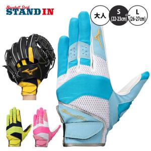 ミズノプロ 守備用手袋 左手用 限定カラー 1EJED074 守備手 右投げ用 mizuno pro